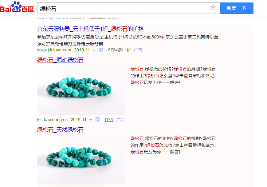 网络推广