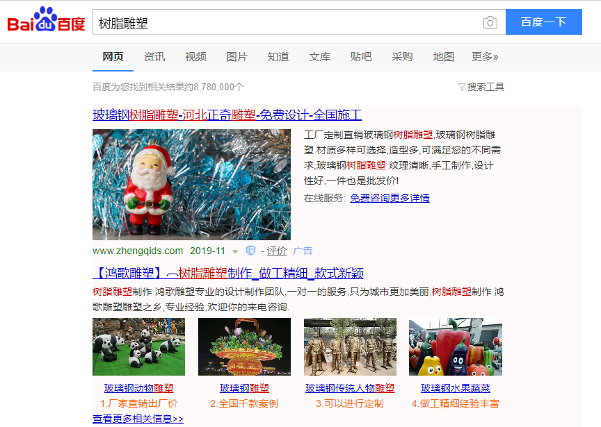 网络推广