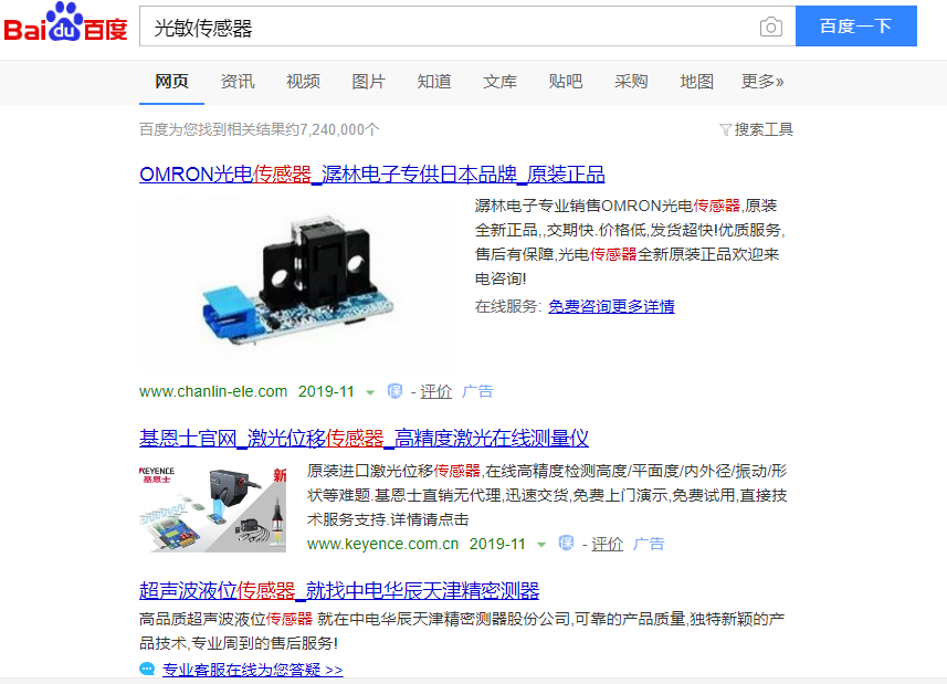 网络推广