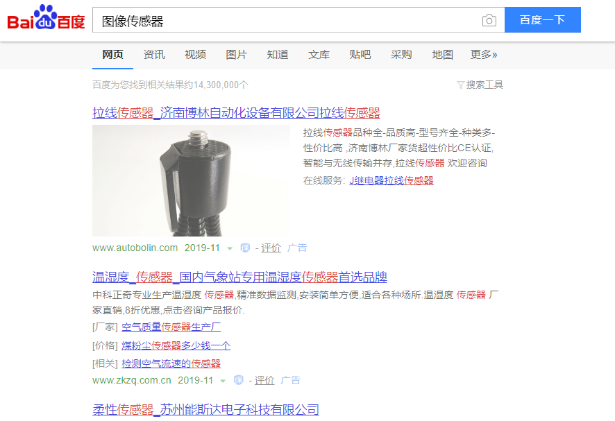 网络推广