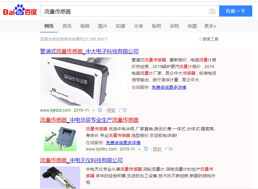 网络推广
