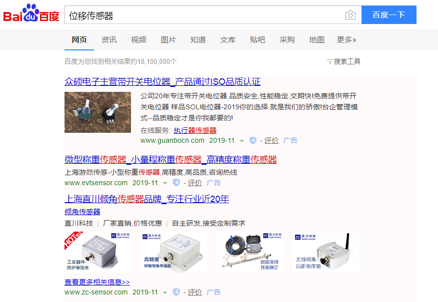 网络推广