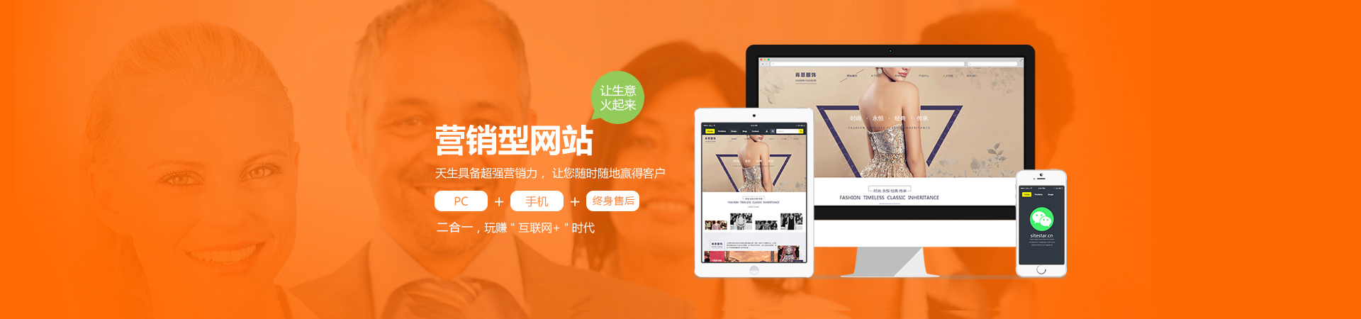 网站托管、网站维护