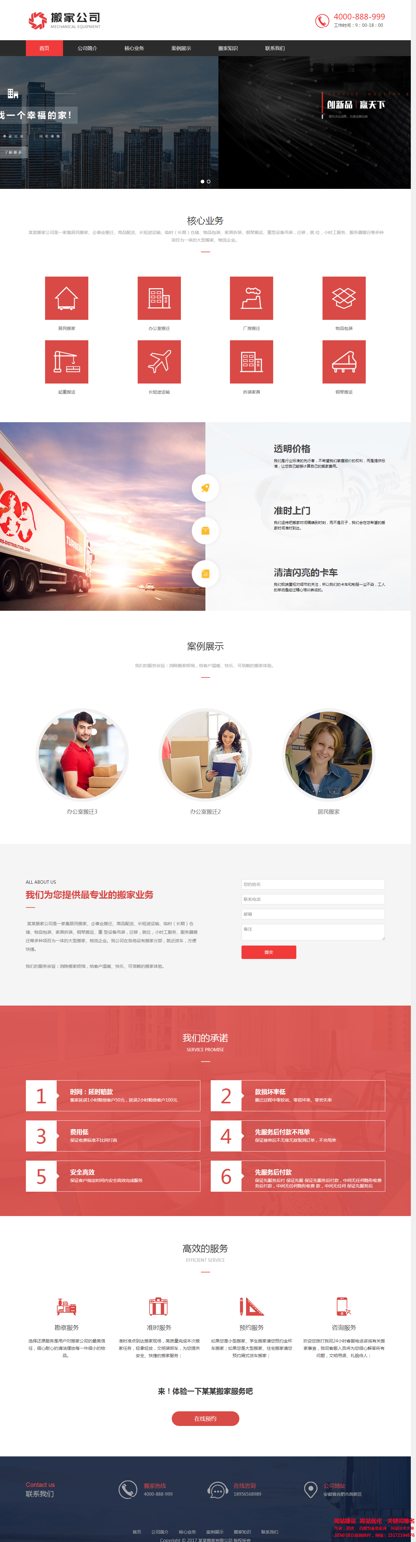 垃圾桶生产厂家整站网站模板_整站网站模板免费下载