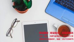 如何打造一个极简风格的北京企业网站？