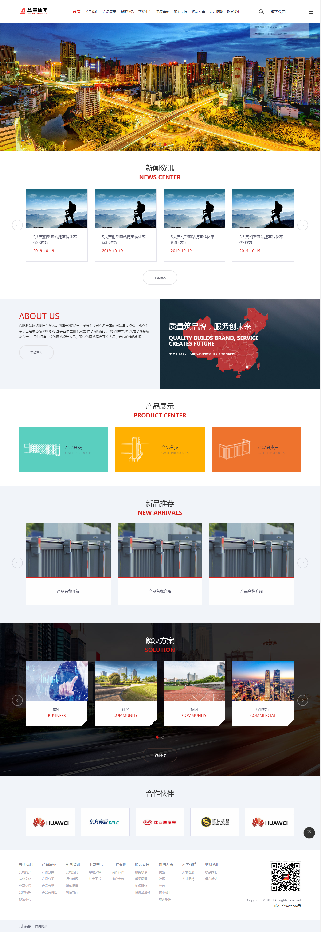 (网站建设)中英双语集团公司网站模板网站源码