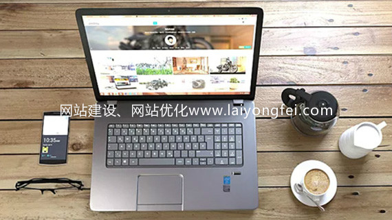 <a href='https://www.laiyongfei.com/wuhan/' target='_blank'><u>武汉网站建设</u></a>