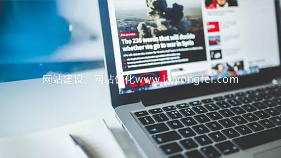 福州网站建设