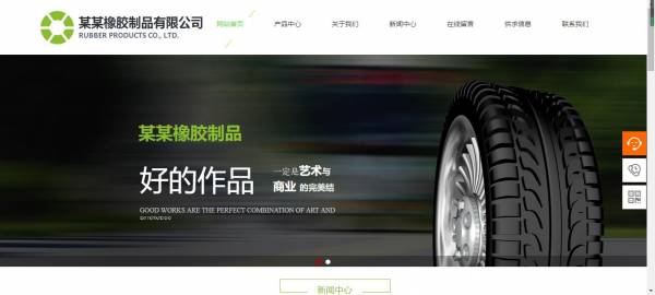网站建设