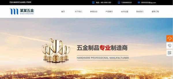 网站建设