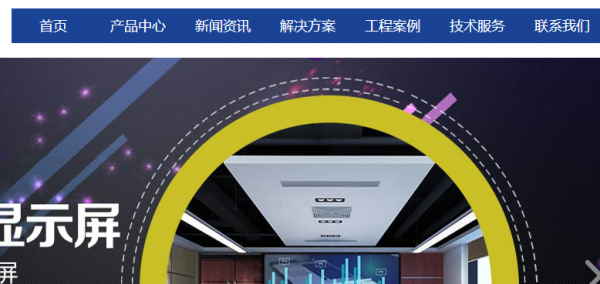网站建设