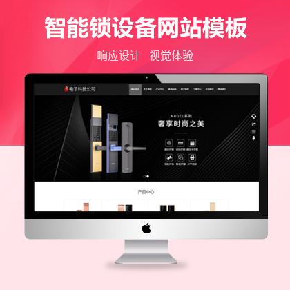 常德网站建设公司