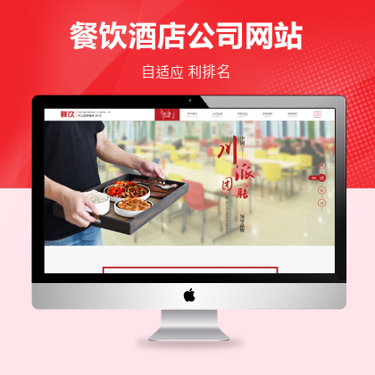 双鸭山网站建设公司