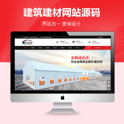 杭州公司网站建设