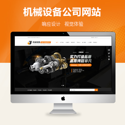 重庆企业的网站建设