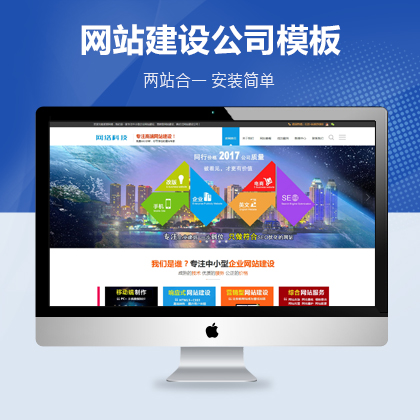 模板网站之家