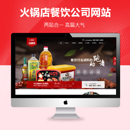 企业网站制作
