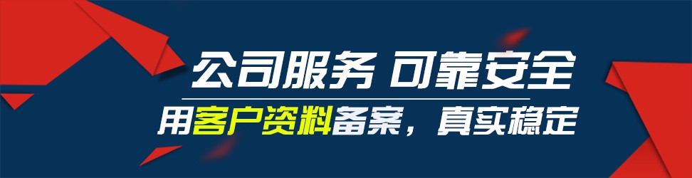 域名代备案