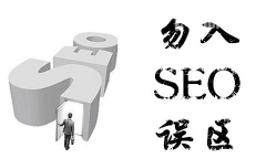 《SEO案例》seo与网络推广的相关联系