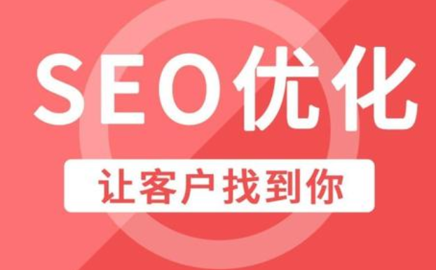 浅谈为什么SEO优化没办法快速见效 浅谈为什么SEO优化没办法快速见效
