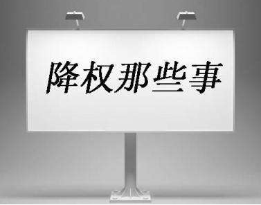网站降权的常见问题汇总 网站降权的常见问题汇总