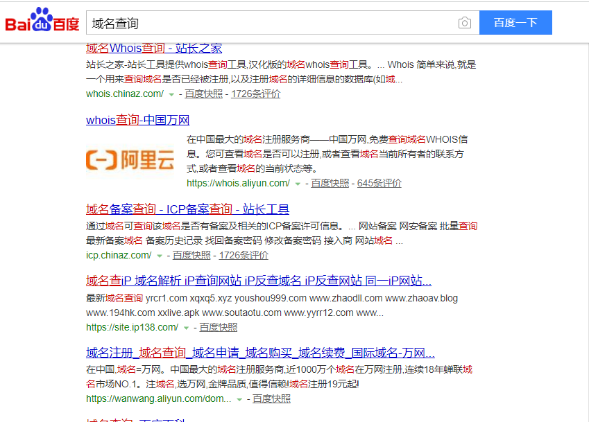 关键词《域名查询》<a href='https://www.laiyongfei.com' target='_blank'><u>seo</u></a><a href='https://www.laiyongfei.com' target='_blank'><u>网站优化</u></a>百度快照排名案例