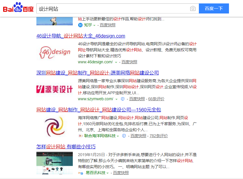 关键词《设计网站》<a href='https://www.laiyongfei.com' target='_blank'><u>seo</u></a><a href='https://www.laiyongfei.com' target='_blank'><u>网站优化</u></a>百度快照排名案例