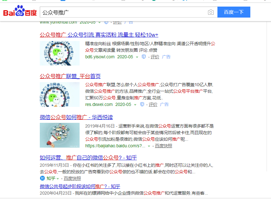 关键词《公众号推广》<a href='https://www.laiyongfei.com' target='_blank'><u>seo</u></a><a href='https://www.laiyongfei.com' target='_blank'><u>网站优化</u></a>百度快照排名案例
