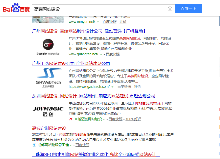 关键词《高端<a href='https://www.laiyongfei.com' target='_blank'><u>网站建设</u></a>》<a href='https://www.laiyongfei.com' target='_blank'><u>seo</u></a><a href='https://www.laiyongfei.com' target='_blank'><u>网站优化</u></a>百度快照排名案例