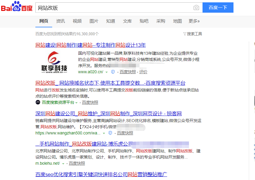 关键词《网站改版》<a href='https://www.laiyongfei.com' target='_blank'><u>seo</u></a><a href='https://www.laiyongfei.com' target='_blank'><u>网站优化</u></a>百度快照排名案例