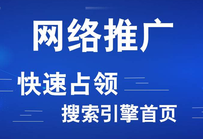 全网推广有哪些推广方式? 全网推广有哪些推广方式?