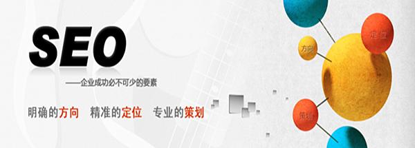 影响网站SEO排名的正面因素汇总 影响网站SEO排名的正面因素汇总