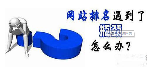为什么正常收录的网站没有seo排名 为什么正常收录的网站没有seo排名