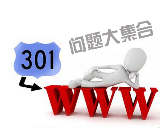 301服务器是如何防止网站域名被墙 301服务器是如何防止网站域名被墙