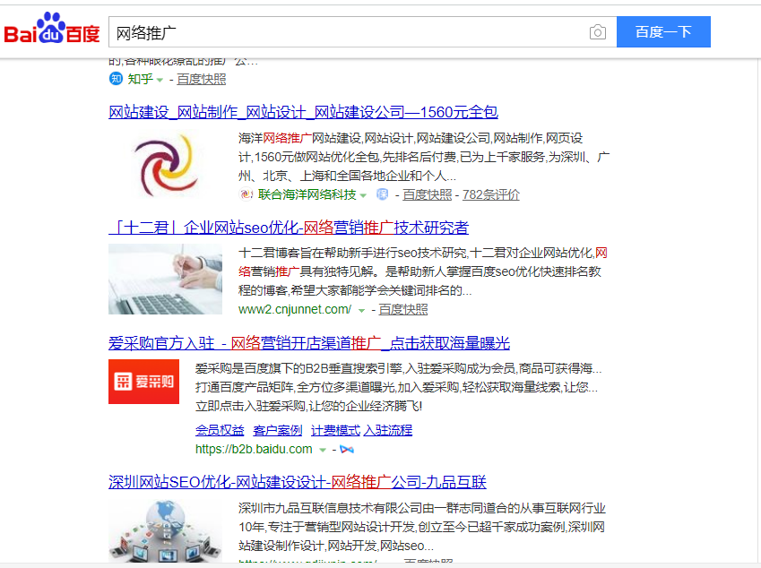 关键词《网络推广》<a href='https://www.laiyongfei.com' target='_blank'><u>seo</u></a><a href='https://www.laiyongfei.com' target='_blank'><u>网站优化</u></a>百度快照排名案例