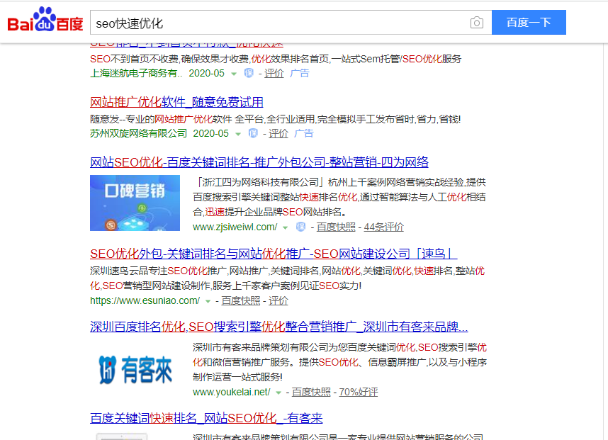 关键词《<a href='https://www.laiyongfei.com' target='_blank'><u>seo</u></a>快速优化》<a href='https://www.laiyongfei.com' target='_blank'><u>seo</u></a><a href='https://www.laiyongfei.com' target='_blank'><u>网站优化</u></a>百度快照排名案例
