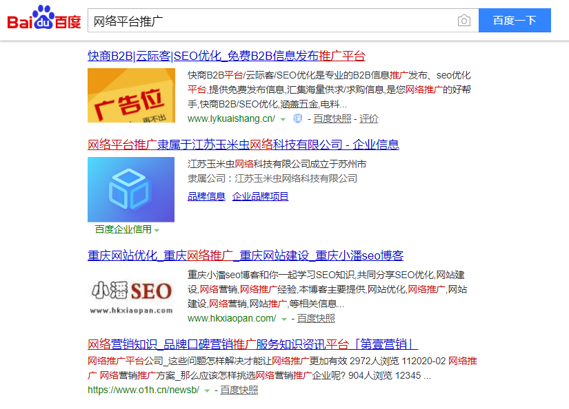 关键词《网络平台推广》<a href='https://www.laiyongfei.com' target='_blank'><u>seo</u></a><a href='https://www.laiyongfei.com' target='_blank'><u>网站优化</u></a>百度快照排名案例