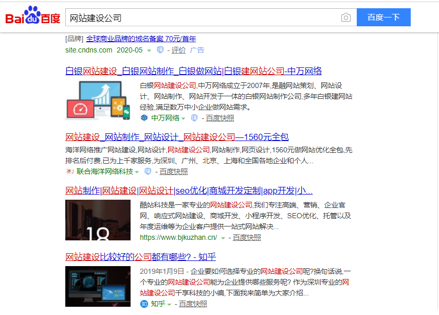 关键词《<a href='https://www.laiyongfei.com' target='_blank'><u>网站建设</u></a>公司》<a href='https://www.laiyongfei.com' target='_blank'><u>seo</u></a><a href='https://www.laiyongfei.com' target='_blank'><u>网站优化</u></a>百度快照排名案例