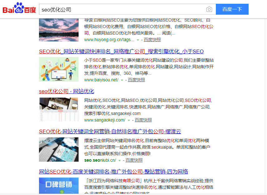 关键词《<a href='https://www.laiyongfei.com' target='_blank'><u>seo</u></a>优化公司》<a href='https://www.laiyongfei.com' target='_blank'><u>seo</u></a><a href='https://www.laiyongfei.com' target='_blank'><u>网站优化</u></a>百度快照排名案例