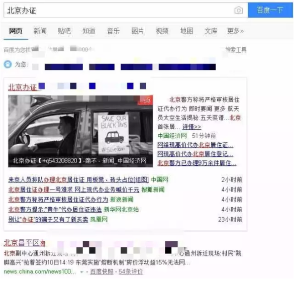 揭秘黑帽SEO:什么是蜘蛛池、寄生虫、站群? 揭秘黑帽SEO:什么是蜘蛛池、寄生虫、站群?