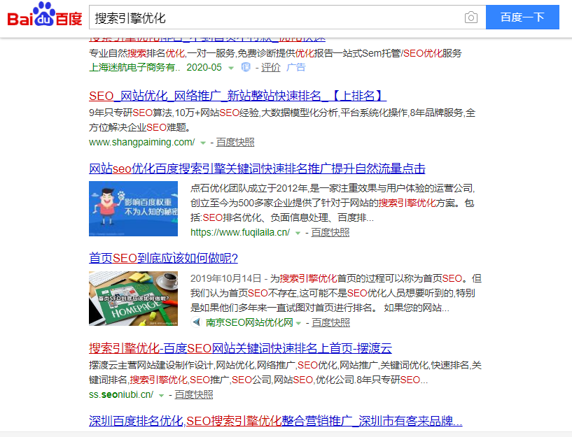 关键词《搜索引擎优化》<a href='https://www.laiyongfei.com' target='_blank'><u>seo</u></a><a href='https://www.laiyongfei.com' target='_blank'><u>网站优化</u></a>百度快照排名案例