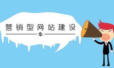 济南网站建设