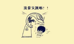 长沙网站流量减少的原因是什么？