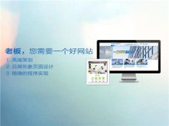不容忽视天津网站制作的注意事项