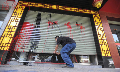 <a href='https://www.laiyongfei.com/yinzhang/' target='_blank'><u>刻章</u></a>店被泼油漆