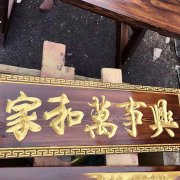 防腐木真的能够防腐吗