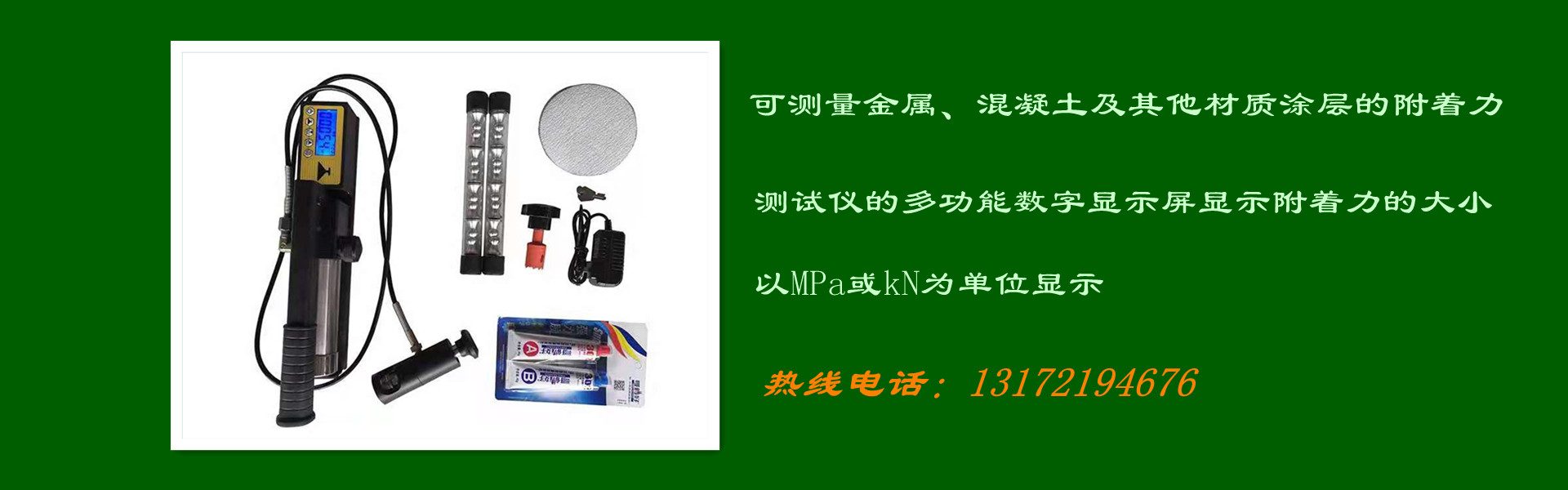 涂层附着力测试仪，涂层附着力测试仪厂家