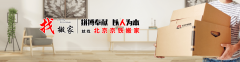 燕莎搬家公司半夜搬家不吉利你得会做这些