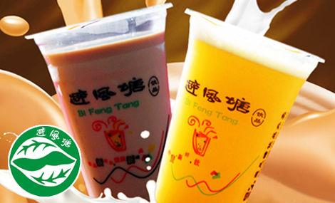 避风塘奶茶 避风塘奶茶