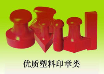 杭州精艺刻章，礼品刻章、加急刻章，送货上门